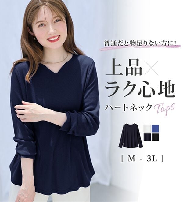 alotta（アロッタ）の「柔らかリブ素材ハートネックトップス（カットソー）」｜詳細画像
