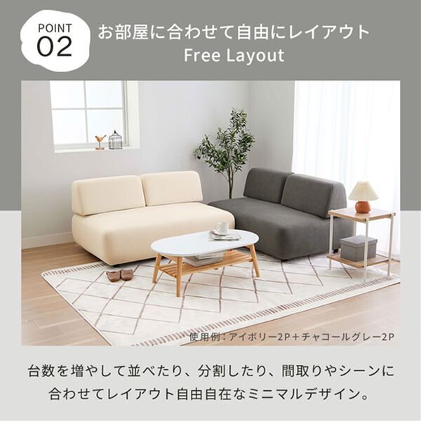 iellio（イエリオ）の「コンパクトマルチソファ　Ｎｕｎｕ（ソファ）」｜詳細画像