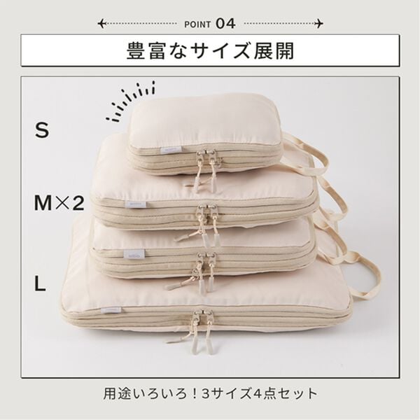 iellio（イエリオ）の「圧縮トラベルポーチ４点セット（その他日用品）」｜詳細画像