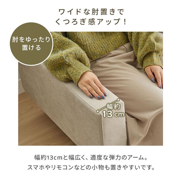 iellio（イエリオ）の「木飾り付ワイドソファＬｉｌｙｙａ＜２．５人掛＞（ソファ）」｜詳細画像