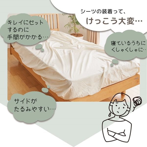 iellio（イエリオ）の「ぐーんと伸びてぴったりフィットシーツ（敷布団カバー・シーツ）」｜詳細画像