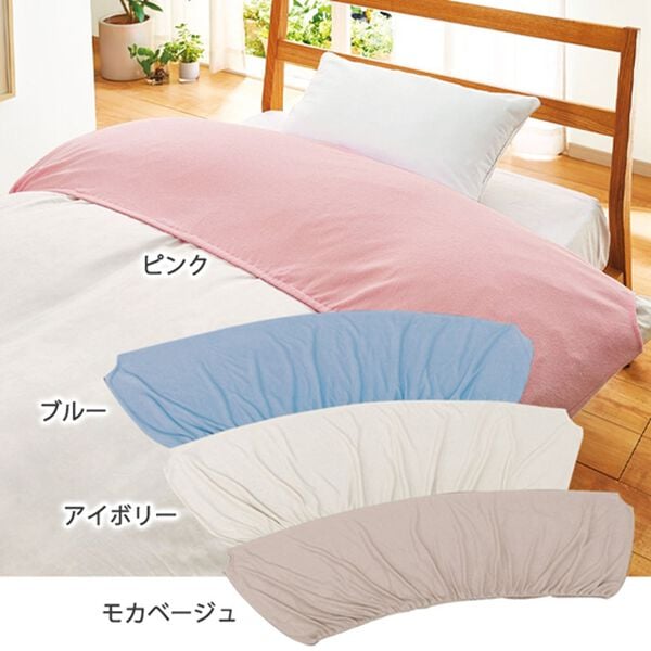 「布団の衿元汚れ防止に衿カバー４色組（敷布団カバー・シーツ）」｜詳細画像