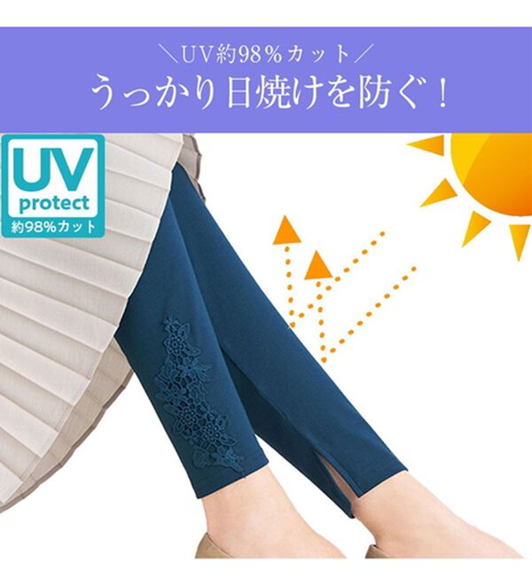 「涼感！ＵＶ対策おしゃレギンス（靴下・ストッキング）」｜詳細画像