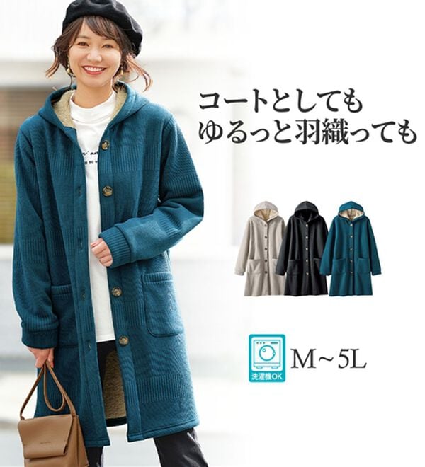 BELLUNA（ベルーナ）の「ボーダージャカード裏ボアカーディガン（ロングコート）」｜詳細画像