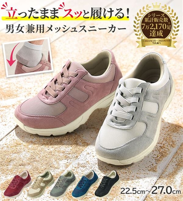 ルフラン（ルフラン）の「＜ラシーナコンフォート＞スッと履けるメッシュスニーカー（スニーカー）」｜詳細画像