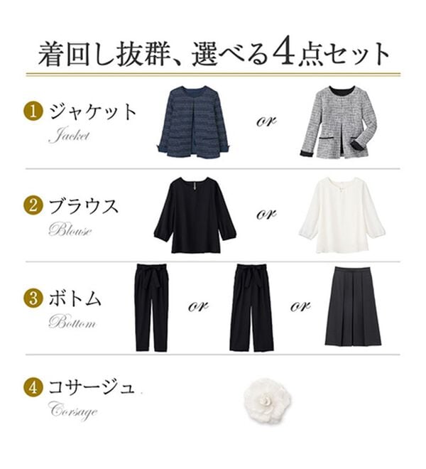 RANAN（ラナン）の「【４点セット】入学式卒業式に！選べるボトムスーツセット（パンツスーツ）」｜詳細画像