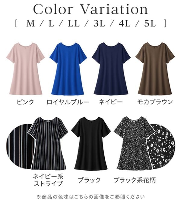 alotta（アロッタ）の「【接触冷感】さらっと快適！高見えフレアーロングチュニックＴシャツ（チュニック）」｜詳細画像