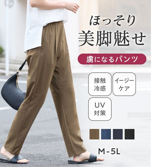 Viola e Viola（ヴィオラ エ ヴィオラ）の「さらテロ楽ちんテーパードパンツ【選べる丈】（フルレングスパンツ）」｜詳細画像