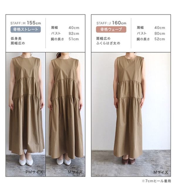 Pierrot（ピエロ）の「ラウンドティアードワンピース（カットソーワンピース）」｜詳細画像