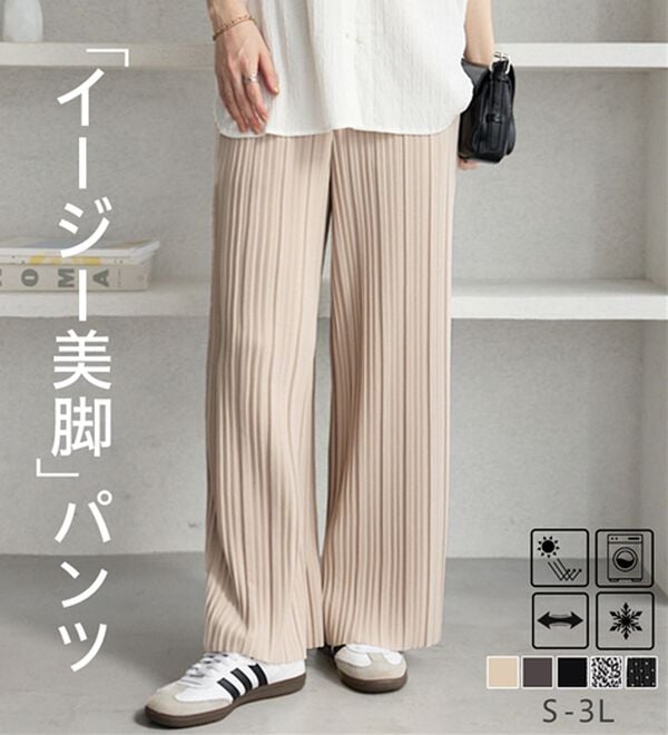 GeeRA（ジーラ）の「【スッキリ細見え】イージー美脚パンツ（フルレングスパンツ）」｜詳細画像