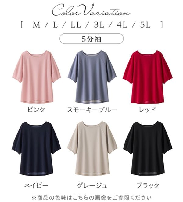 alotta（アロッタ）の「【接触冷感】さらっと上品ランタンスリーブカットソー（カットソー）」｜詳細画像