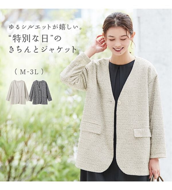 Viola e Viola（ヴィオラ エ ヴィオラ）の「カットツイードノーカラーロングジャケット（ノーカラージャケット）」｜詳細画像