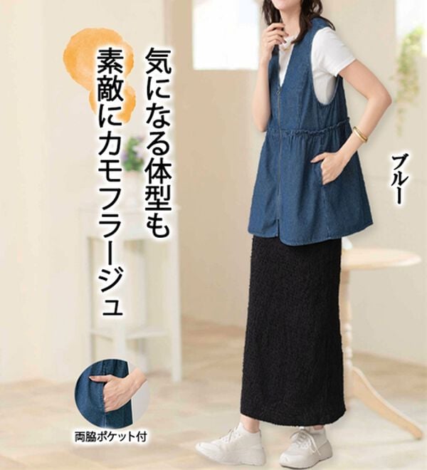 2色組】甘辛ミックス夏デニムのチュニックベスト - ベルーナ【公式】