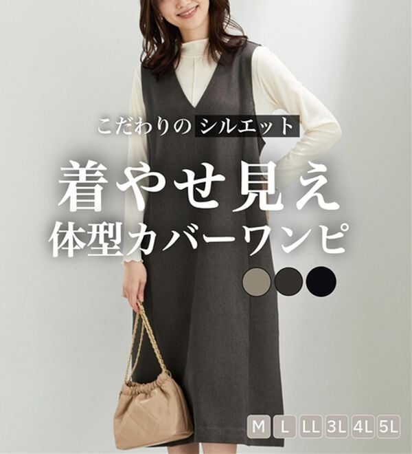 BELLUNA（ベルーナ）の「体型カバージャンパースカート（ジャンパースカート）」｜詳細画像