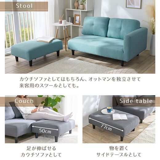 ベルベッド調 コンパクトソファ ※カウチソファ部分のみ、オットマンは