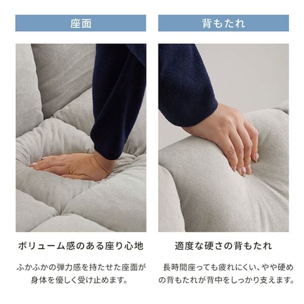 iellio（イエリオ）の「ずぼらカウチソファＬＩＲＡＫＵ（ソファ）」｜詳細画像