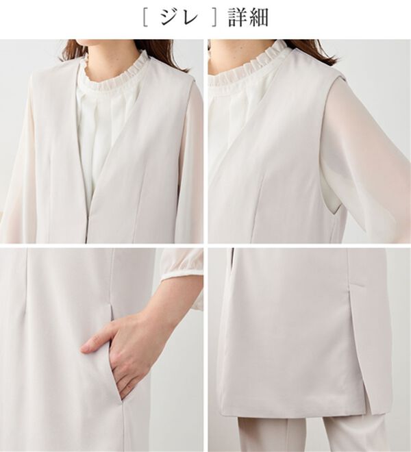 Viola e Viola（ヴィオラ エ ヴィオラ）の「美ラインを叶える！ロングベストセットアップ（パンツスーツ）」｜詳細画像