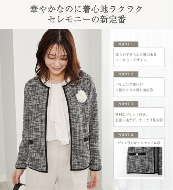 BELLUNA（ベルーナ）の「＜Ｃ／Ｓ＞ツイード調ジャケット（その他ジャケット）」｜詳細画像