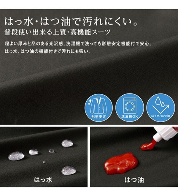 REMEN'S（リメンズ）の「＜はっ水・油をはじきやすい＞洗える２点セットアップ（ビジネススーツ）」｜詳細画像