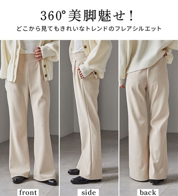 RANAN（ラナン）の「あったか裏ベロアニットコールフレアパンツ（フルレングスパンツ）」｜詳細画像