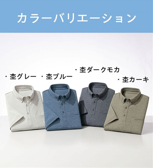 「＜シンプル＆プラス＞インナーいらずの汗対策ポロシャツ（メンズポロシャツ）」｜詳細画像