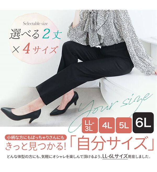 A HAPPY MARILYN（アハッピーマリリン）の「【ＬＬ～６Ｌ／選べる丈】ヒップアップして美尻魅せが叶うパンツ（フルレングスパンツ）」｜詳細画像