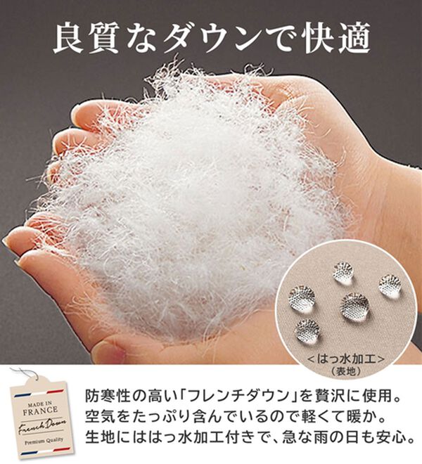 BELLUNA（ベルーナ）の「フレンチダウン使い細見えキルト切替ロングコート（ロングコート）」｜詳細画像