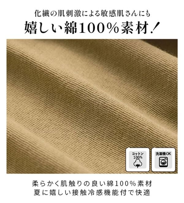 RANAN（ラナン）の「ひんやり！綿１００％フリル衿カットソープルオーバー（カットソー）」｜詳細画像