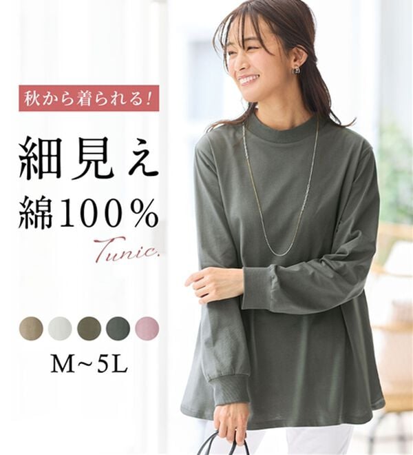 綿100腰まわりゆったりリブデザインチュニック - ベルーナ【公式】