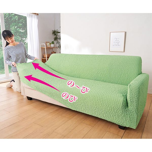 「抗菌防臭付タテヨコ伸縮フィット式ソファカバー（ソファーカバー）」｜詳細画像
