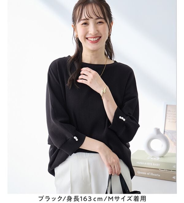 alotta（アロッタ）の「袖口パールゆるドルマンリブトップス（カットソー）」｜詳細画像