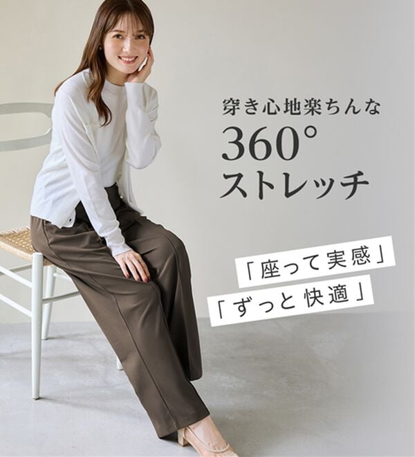 alotta（アロッタ）の「ぐーんと伸びる！ラクして美脚ワイドパンツ（ワイドパンツ・ガウチョ）」｜詳細画像