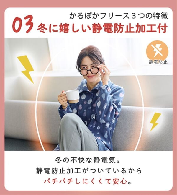 LAVIENNE（ラヴィエンヌ）の「【首元までぬくぬく】ソフトでかるぽかフリースパジャマ（パジャマ・ルームウェア）」｜詳細画像