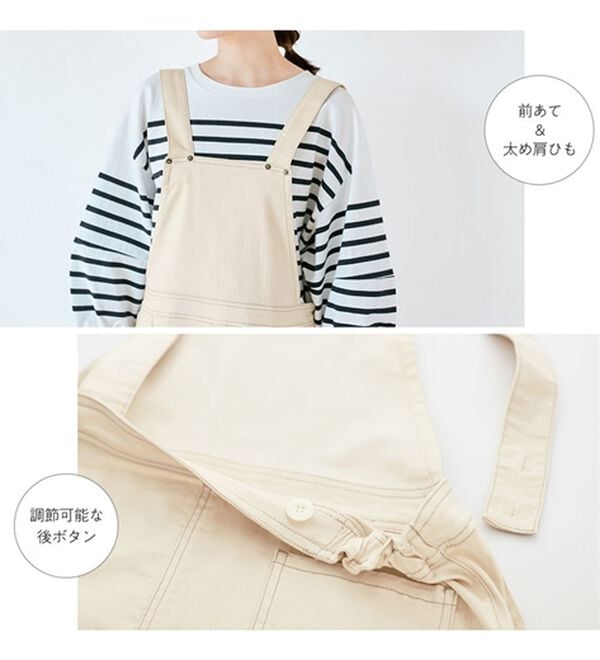 Viola e Viola（ヴィオラ エ ヴィオラ）の「ゆるデニムジャンパースカート（ジャンパースカート）」｜詳細画像