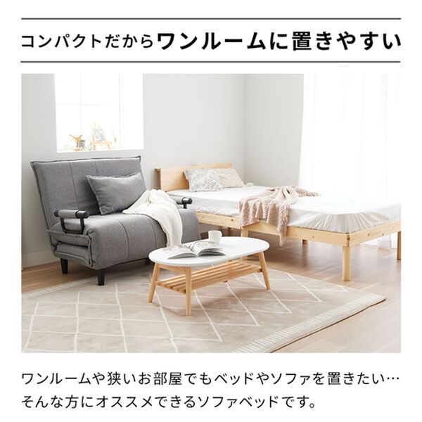 iellio（イエリオ）の「座って寝てくつろげる３ＷＡＹソファベッド２＜サイズが選べる・省スペース・リクライニング・クッション付＞（ソファ）」｜詳細画像