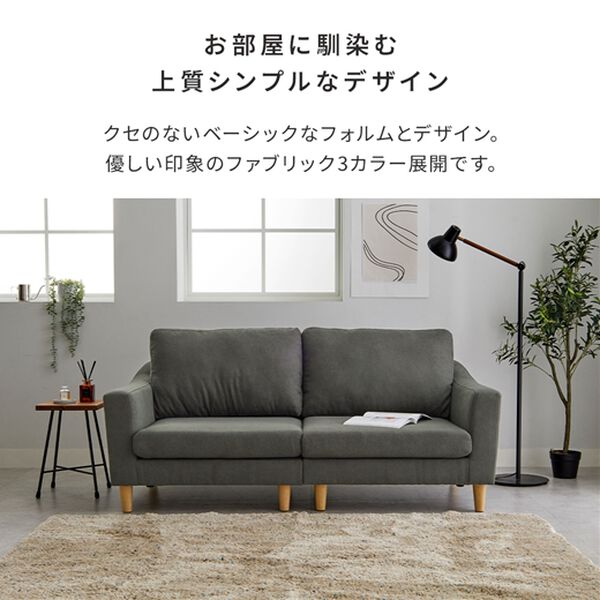 iellio（イエリオ）の「ベーシックソファ　Ｎａｂｕｒｉ＜１人掛・２．５人掛＞（ソファ）」｜詳細画像
