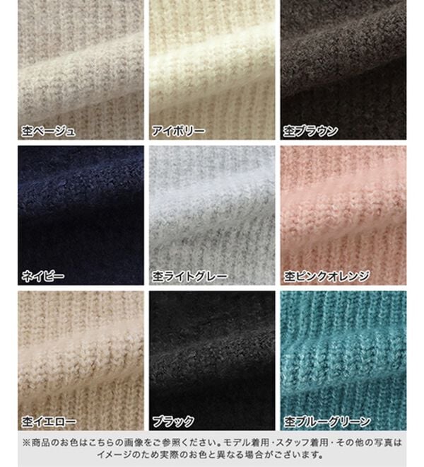 Pierrot（ピエロ）の「【洗濯機で洗える】ネックが選べるふんわりボリューム袖ニット（ニット・セーター）」｜詳細画像