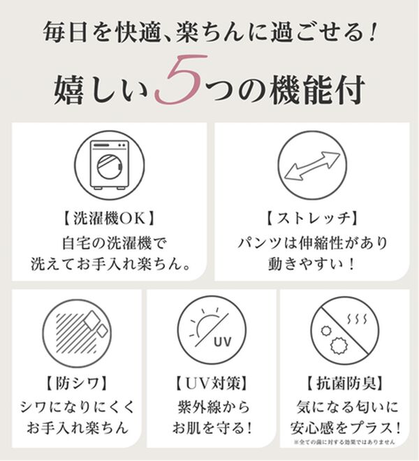 洗える！多機能2点セットアップ＜M～5L＞ - ベルーナ【公式】