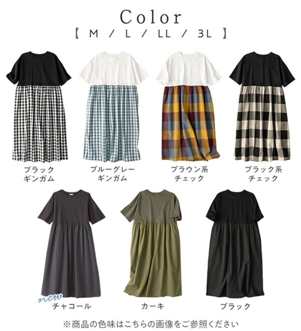 Viola e Viola（ヴィオラ エ ヴィオラ）の「さらひやりコーデ楽ちんドッキングワンピ―ス（ドッキングワンピース）」｜詳細画像