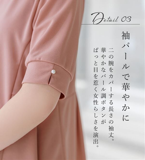 BELLUNA（ベルーナ）の「【体型カバー】袖パール付AラインTブラウス（ブラウス）」｜詳細画像