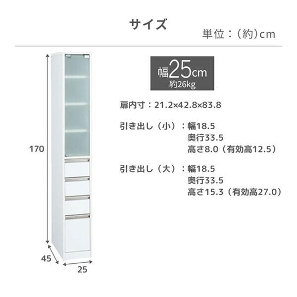 iellio（イエリオ）の「ガラス扉付すき間収納（キッチン収納）」｜詳細画像
