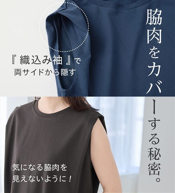 Viola e Viola（ヴィオラ エ ヴィオラ）の「【接触冷感】脇肉が見えにくい！タックデザインタンクトップ（タンクトップ・キャミソール）」｜詳細画像