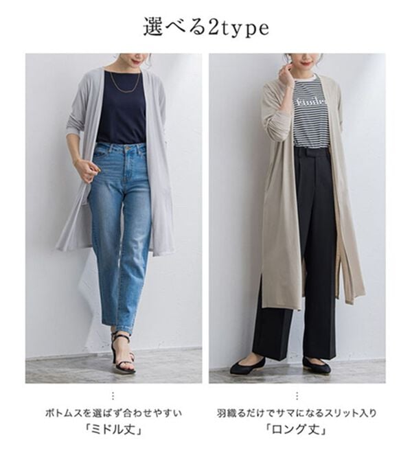 Pierrot（ピエロ）の「接触冷感トッパーカーディガン（その他カーディガン）」｜詳細画像