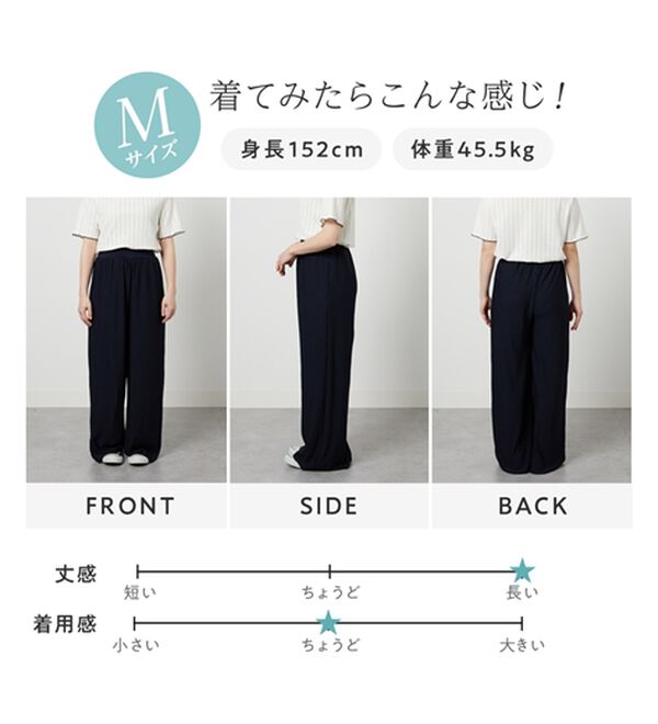 Viola e Viola（ヴィオラ エ ヴィオラ）の「【５つの機能付】丈切れる！楽ちんジャカードパンツ（ワイドパンツ・ガウチョ）」｜詳細画像