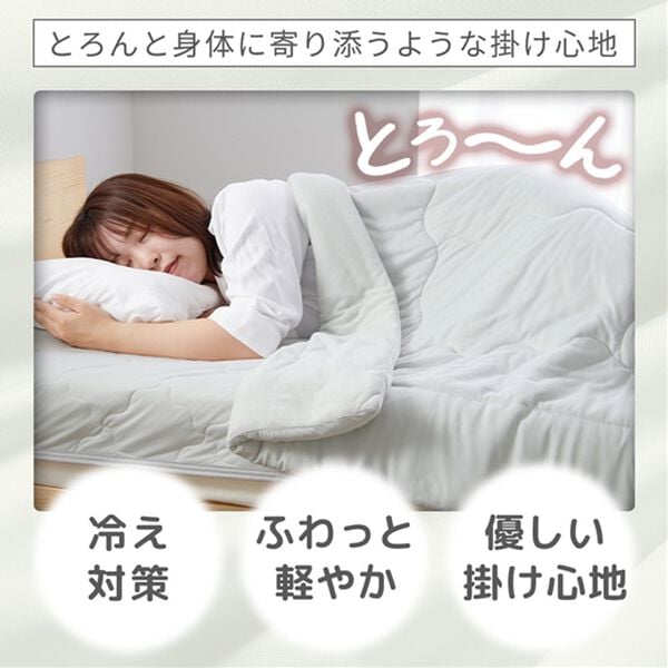iellio（イエリオ）の「リバーシブル涼感とろける肌掛布団＜タオル地・綿１００％・わた入り・洗える・接触冷感・ブランケット・肌掛け布団・夏用掛布団＞（掛布団）」｜詳細画像