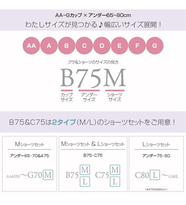 YU'NOW（ユナウ）の「ぷるるん谷間のノンワイヤーブラ＆ショーツ（ブラジャー＆ショーツセット）」｜詳細画像