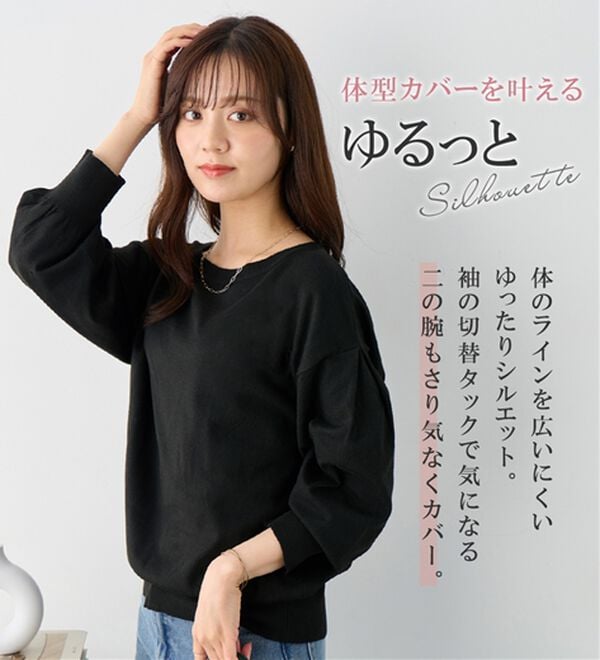 alotta（アロッタ）の「＜洗える＞柔らか綿タッチ！秋これ１枚パフ袖ニット（ニット・セーター）」｜詳細画像
