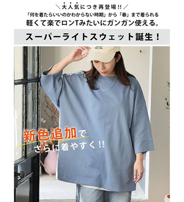 A HAPPY MARILYN（アハッピーマリリン）の「【Ｍ～８Ｌ／選べる袖丈】綿トレーナーライクビッグシルエットＴシャツ（Tシャツ）」｜詳細画像