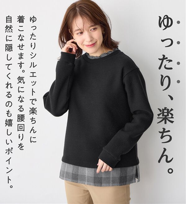 Viola e Viola（ヴィオラ エ ヴィオラ）の「あったか裏起毛異素材切替ニットソートップス（カットソー）」｜詳細画像