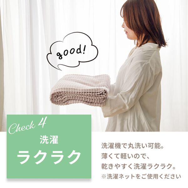 iellio（イエリオ）の「綿１００％軽量タオルケット＜洗える・肌掛け・ブランケット・無地・掛布団＞（肌掛布団・タオルケット）」｜詳細画像